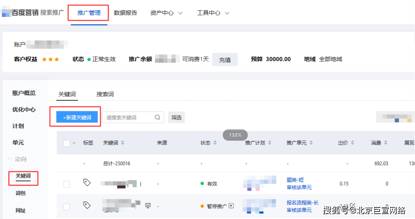 百度如何投放广告=如何在百度上投广告