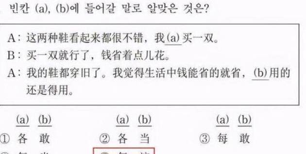 韓國學生不及格中文試卷火了