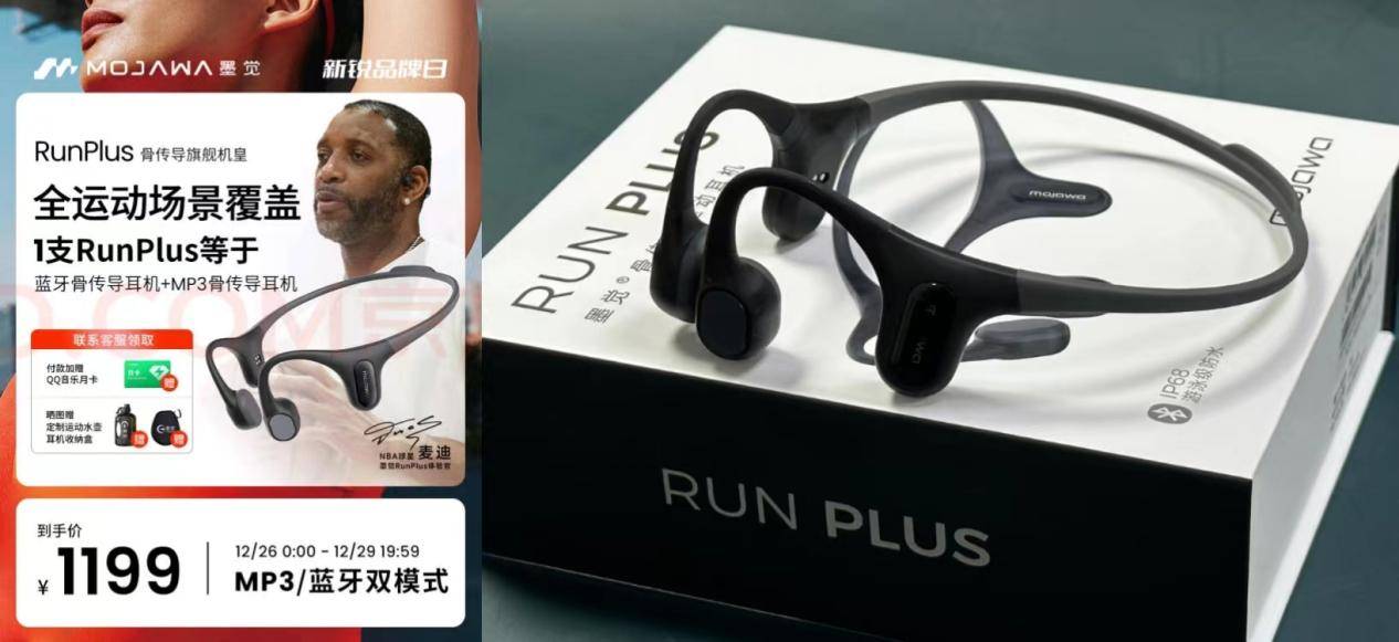 南卡、韶音、墨觉骨传导耳机好用吗？测评PK谁是性价比之王 