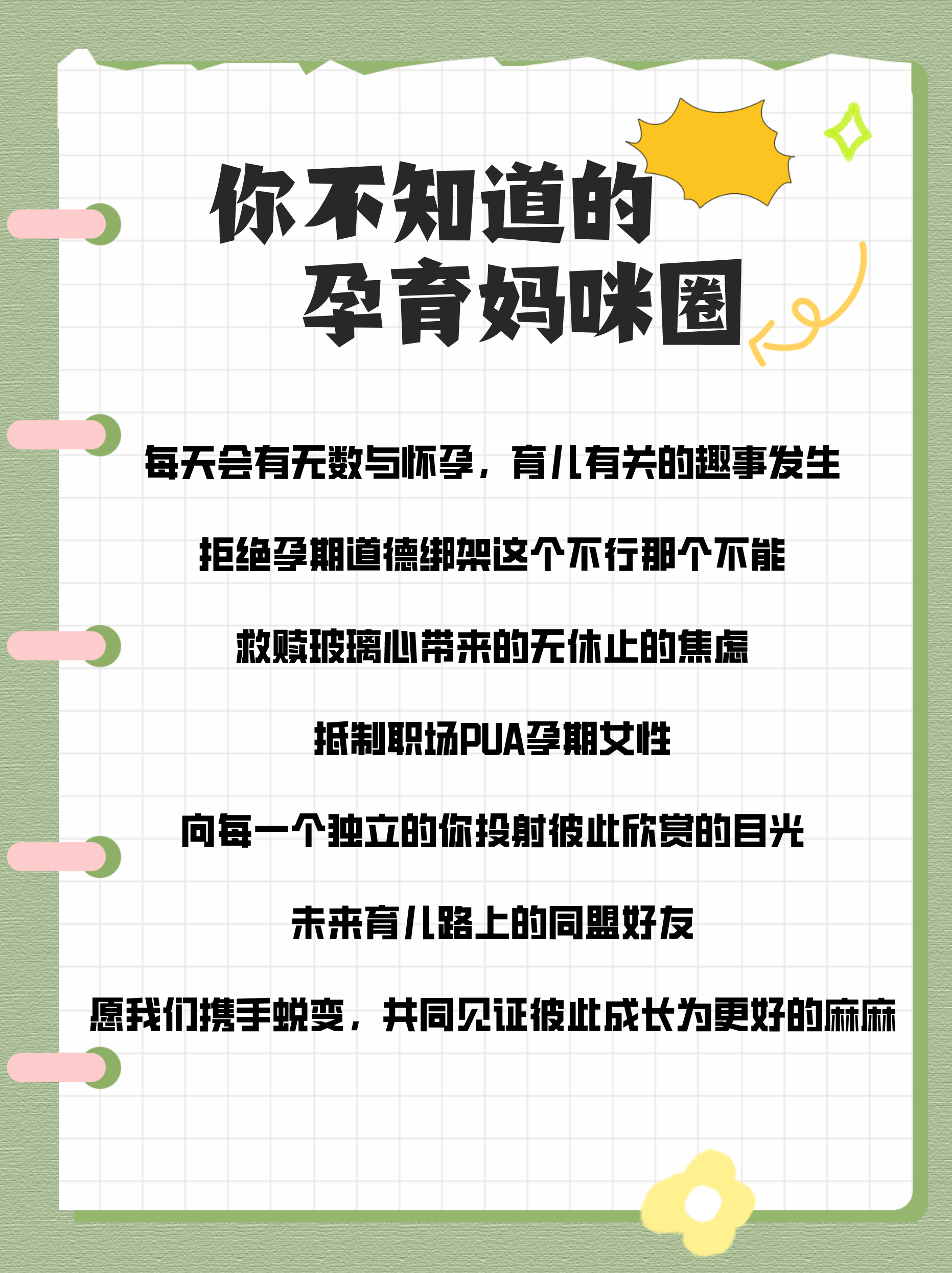 新手媽媽們你們