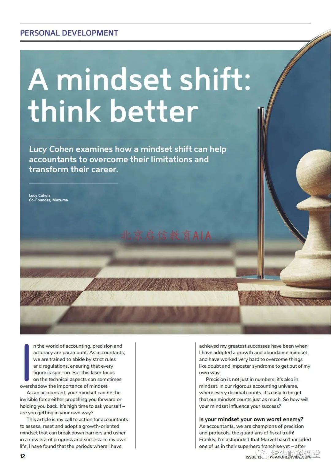 重磅|国际会计师公会aia最新会刊_资格_认可_英国