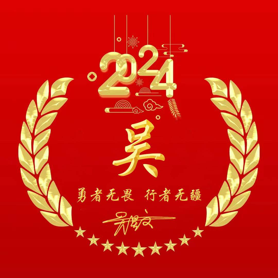 姓氏頭像第875期,超好看的29張個性簽名頭像,請查收_評論_公眾_壁紙