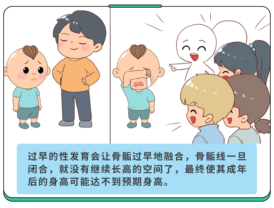 导致小孩早熟的原因有哪几种？