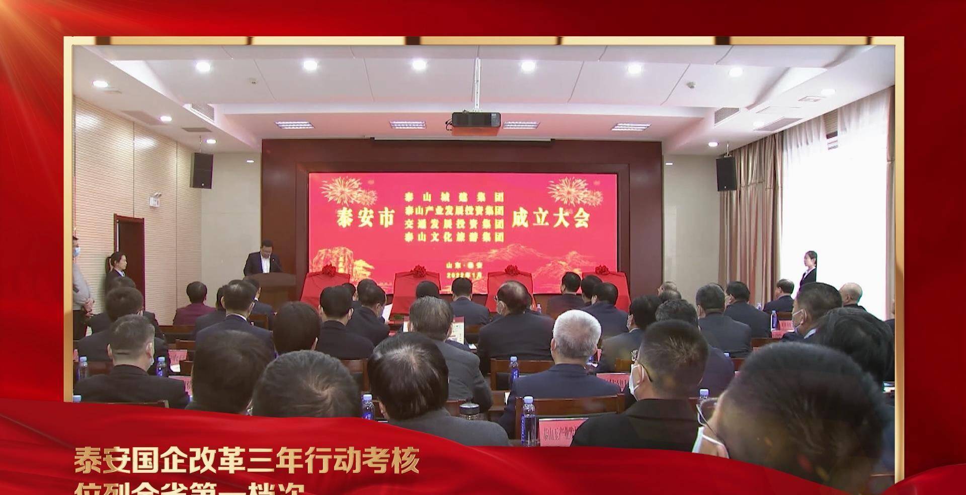 60秒快速概览! 2023年泰安十大新闻出炉_建设_全省_发展
