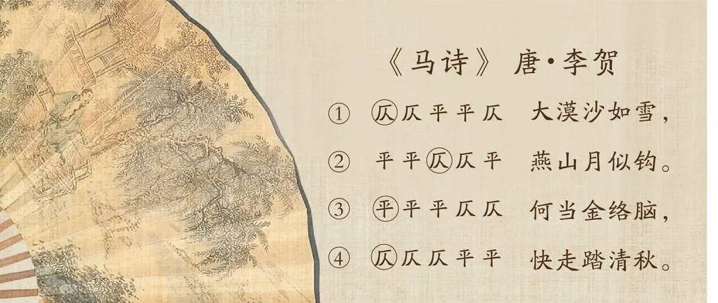 原创平仄不难格律有法古体诗创作系列讲座一