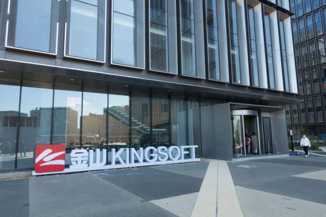 中国互联网企业市值榜发布 金山办公荣膺a股榜首