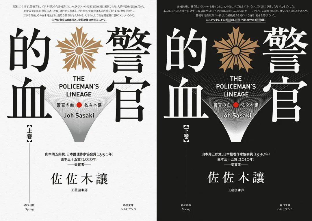 和集好书 | 侦探靠推理查找真凶,读者就不要瞎猜了(内含福利)