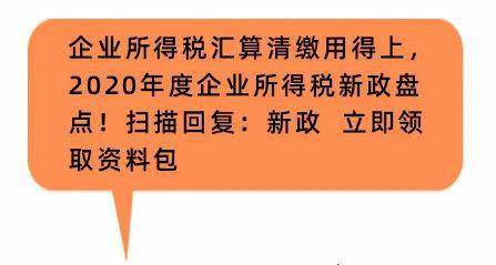 投资收益要交企业所得税吗! 计提投资收益要交企业所得税吗