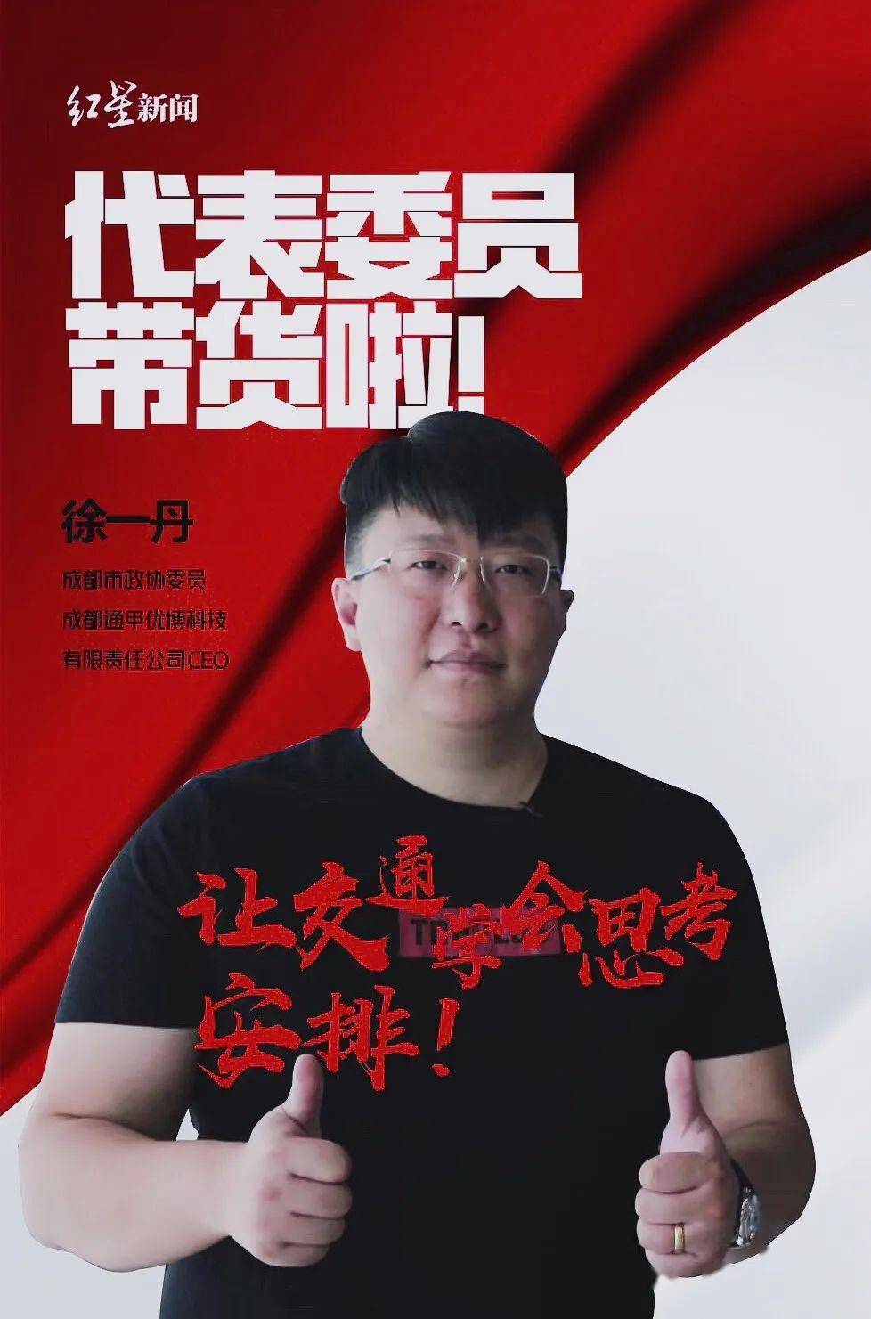 诚邀你来高精尖货也能带
