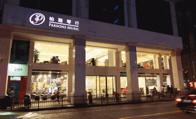 有朋而至61长江钢琴艺术家中心著名艺人李泉钢琴家李