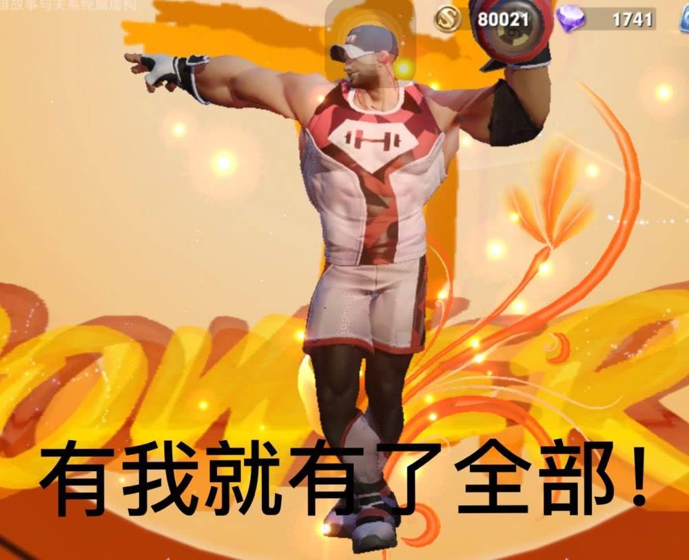 第一位:程咬金——活力突击程咬金这款皮肤,是一款荣耀典藏皮肤,荣耀