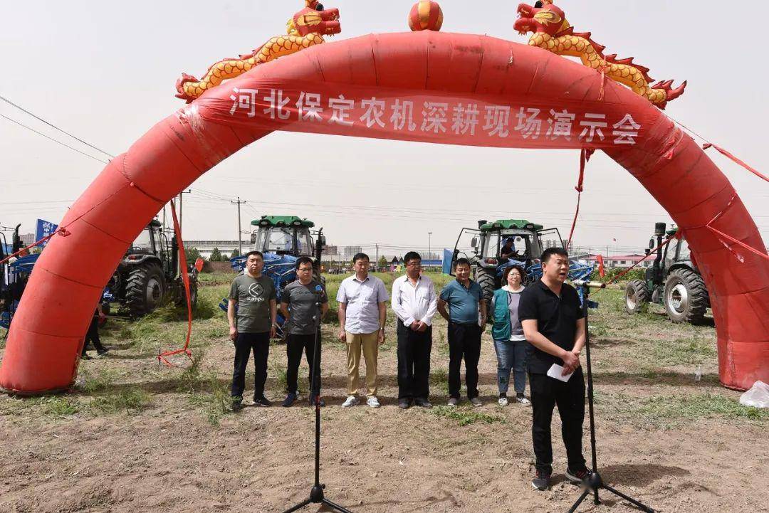 2020年农机深松耕现场演示会在保定市成功举办
