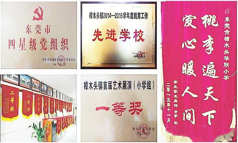 全樟木头家长注意华联小学华联幼儿园2020秋季学期开始招生啦