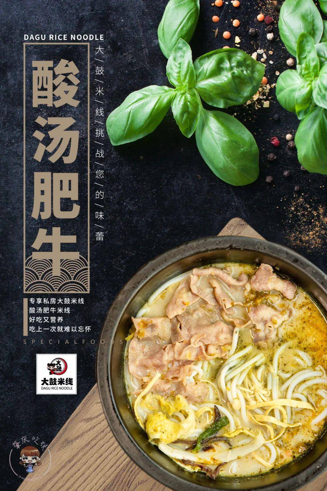 大鼓的 招牌米线!