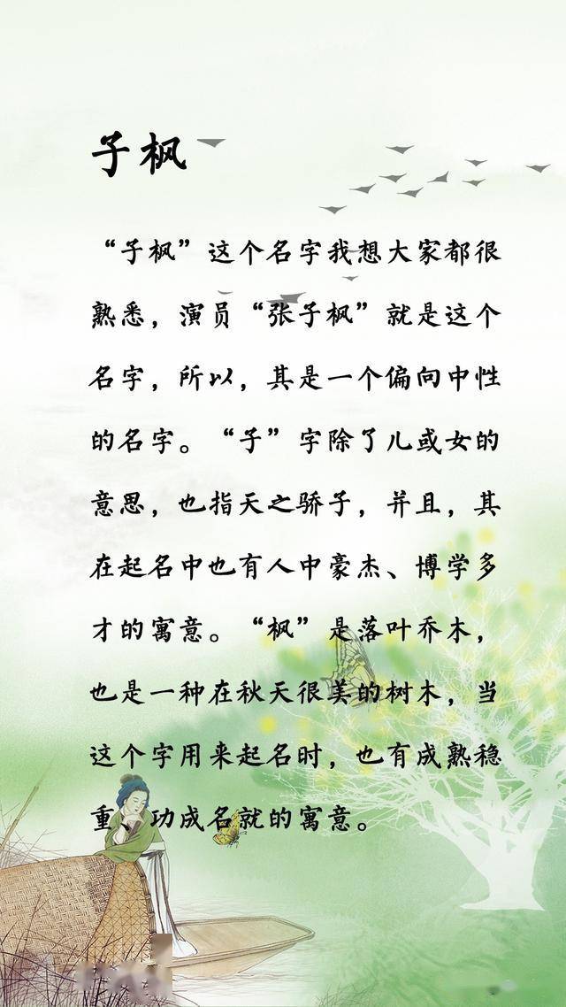 极具少女感的名字少女般的天真与烂漫灵动少女般的宝宝好名