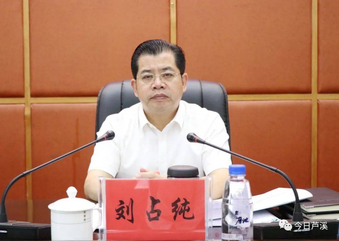 聚焦芦溪县召开2020年创建第六届全国文明城市誓师动员会