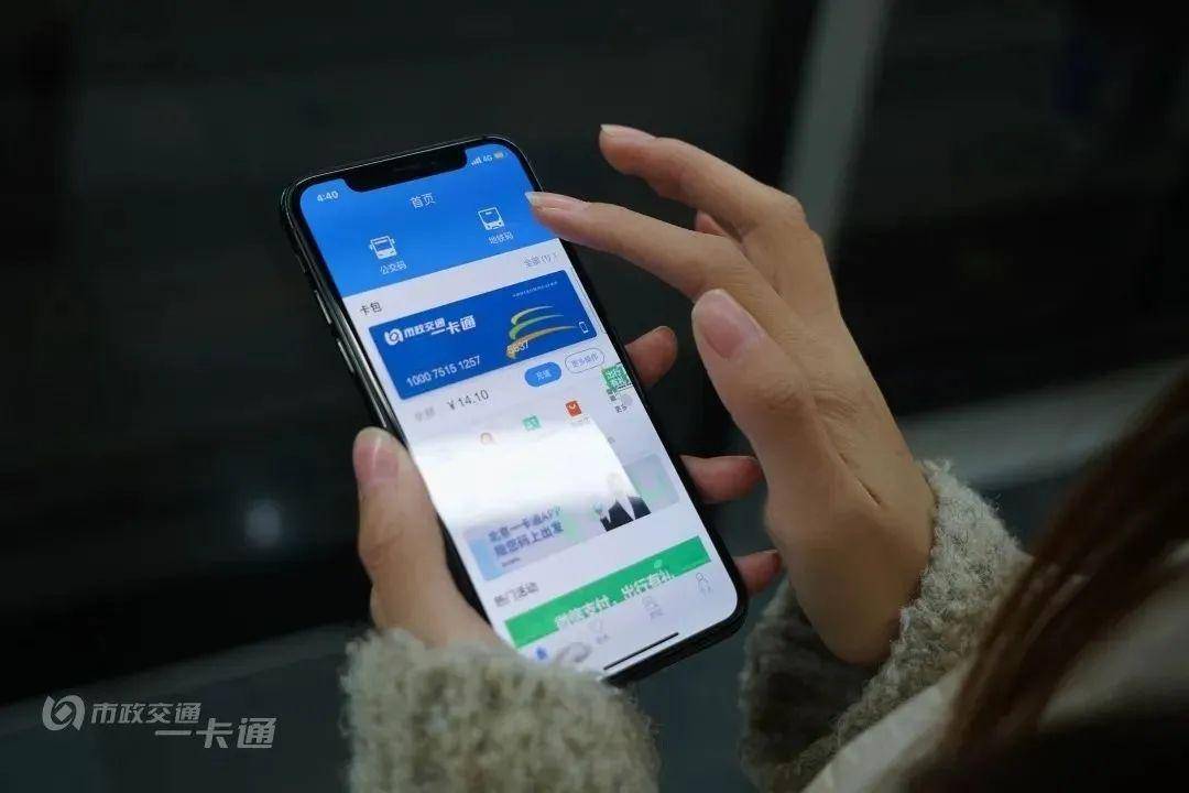 億通行app或北京一卡通app中任意一款,即可刷碼乘坐北京公交地鐵