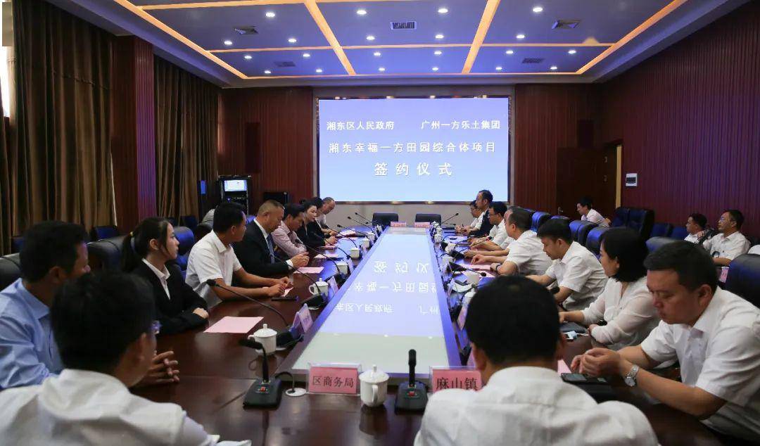 广州一方乐土集团董事长罗四海,总经理雷仙果等客商,区领导杨博,何超