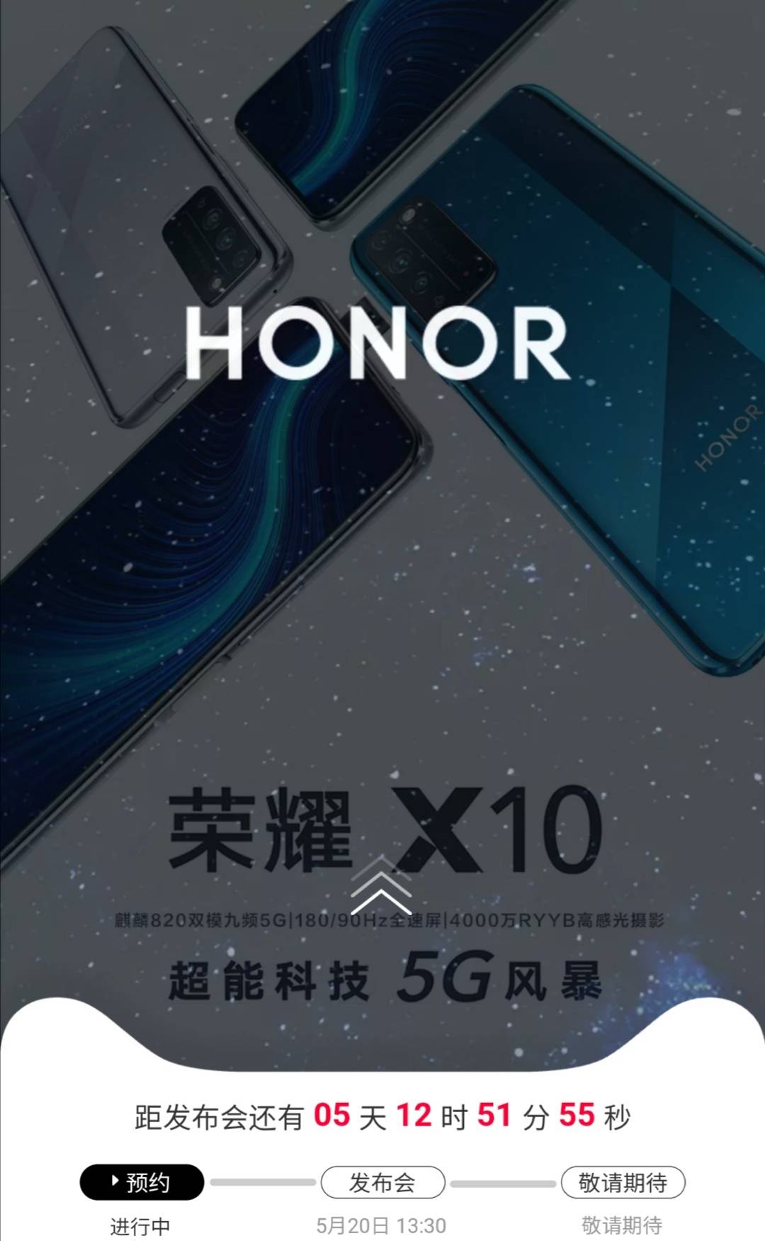 最近,有网友爆料荣耀x10售价为2200起步,但那是童话,童话里都是骗人的