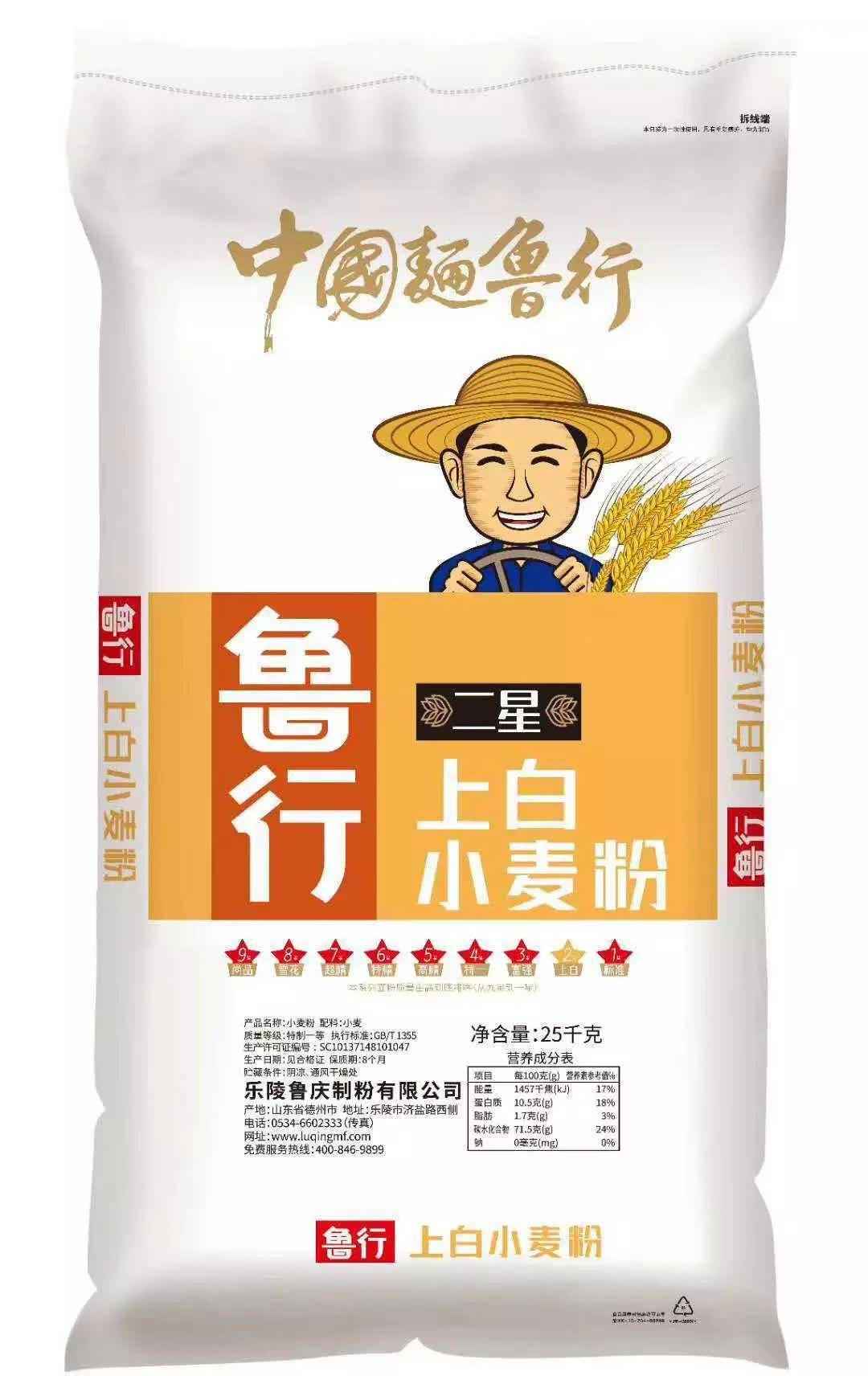 山东鲁庆面粉新产品上市——诚招全国经销商