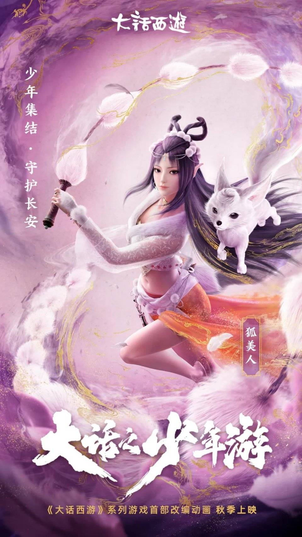 大话西游2:玩家还记得那张网吧的经典海报吗?她依旧美艳动人