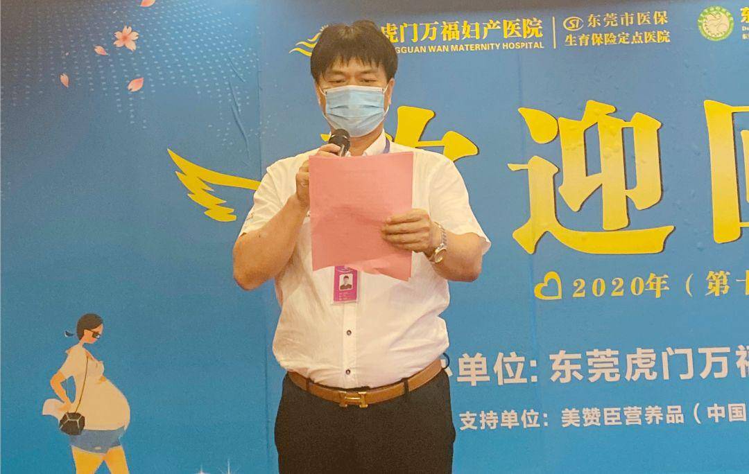 万福妇产医院总院长陈建宗先生