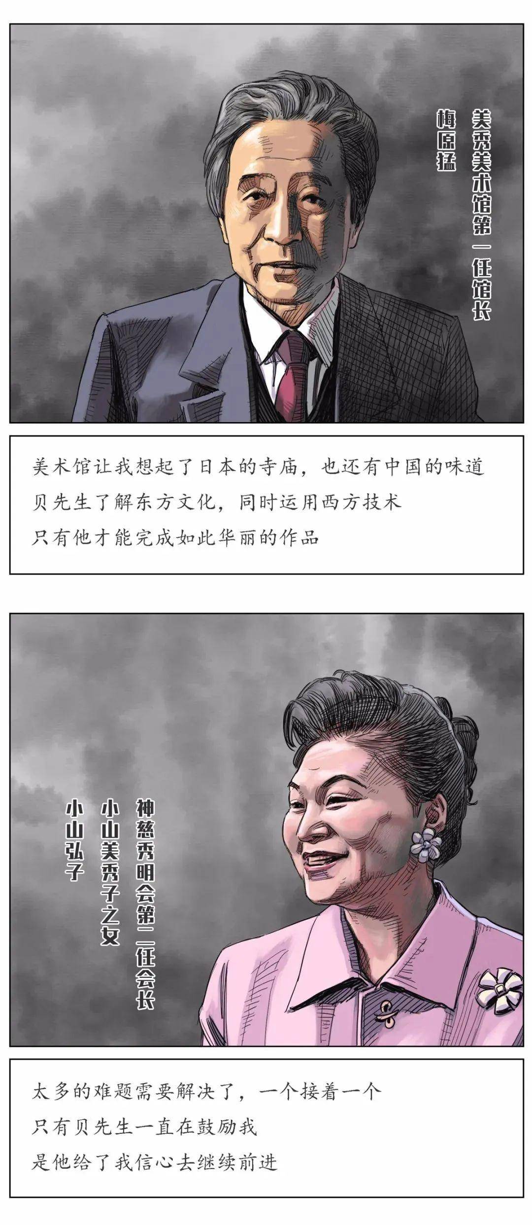 贝聿铭的桃花源纪念贝老逝世一周年