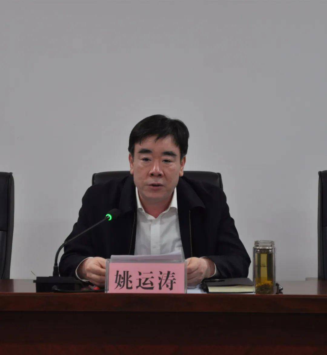 会上,姚运涛市长通报了市政府关于"6 1"重点领域清理规范工作总体情况