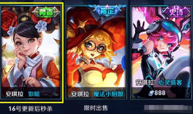 可以看到安琪拉新皮肤名为如懿,应该是天美与《如懿