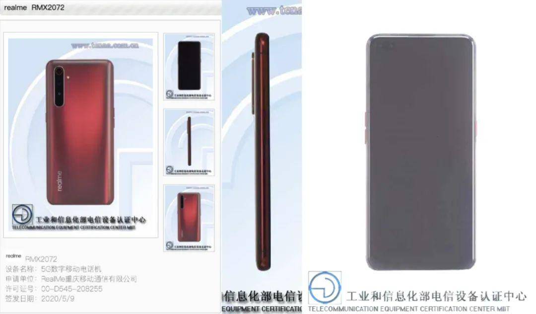 新机realmex50pro玩家版入网配置全揭套娃严重