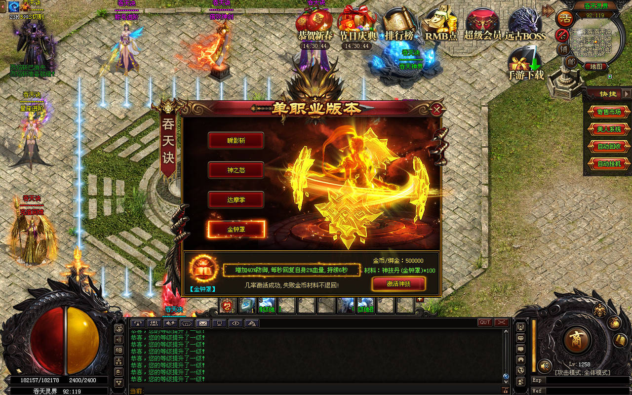 蛮荒神途:谈一谈传奇近年发展趋势_游戏