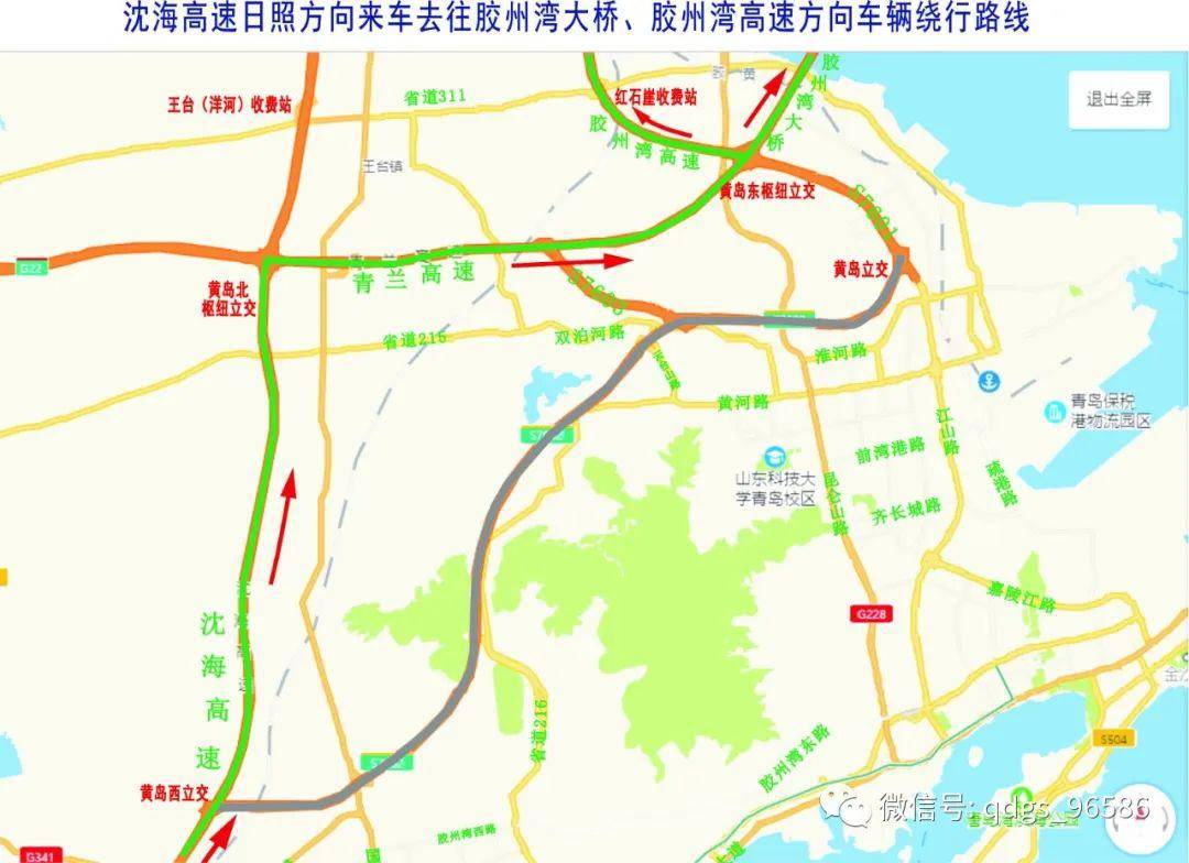 青島市高速公路部分路面,橋樑及附屬設施綜合維修工程施工提醒_瀋海