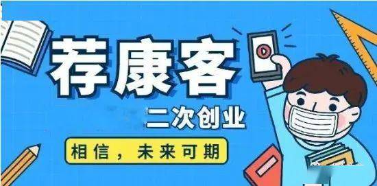 67请用心了解荐康客它有征服市场的品质感动人心的诚信大众叫好的