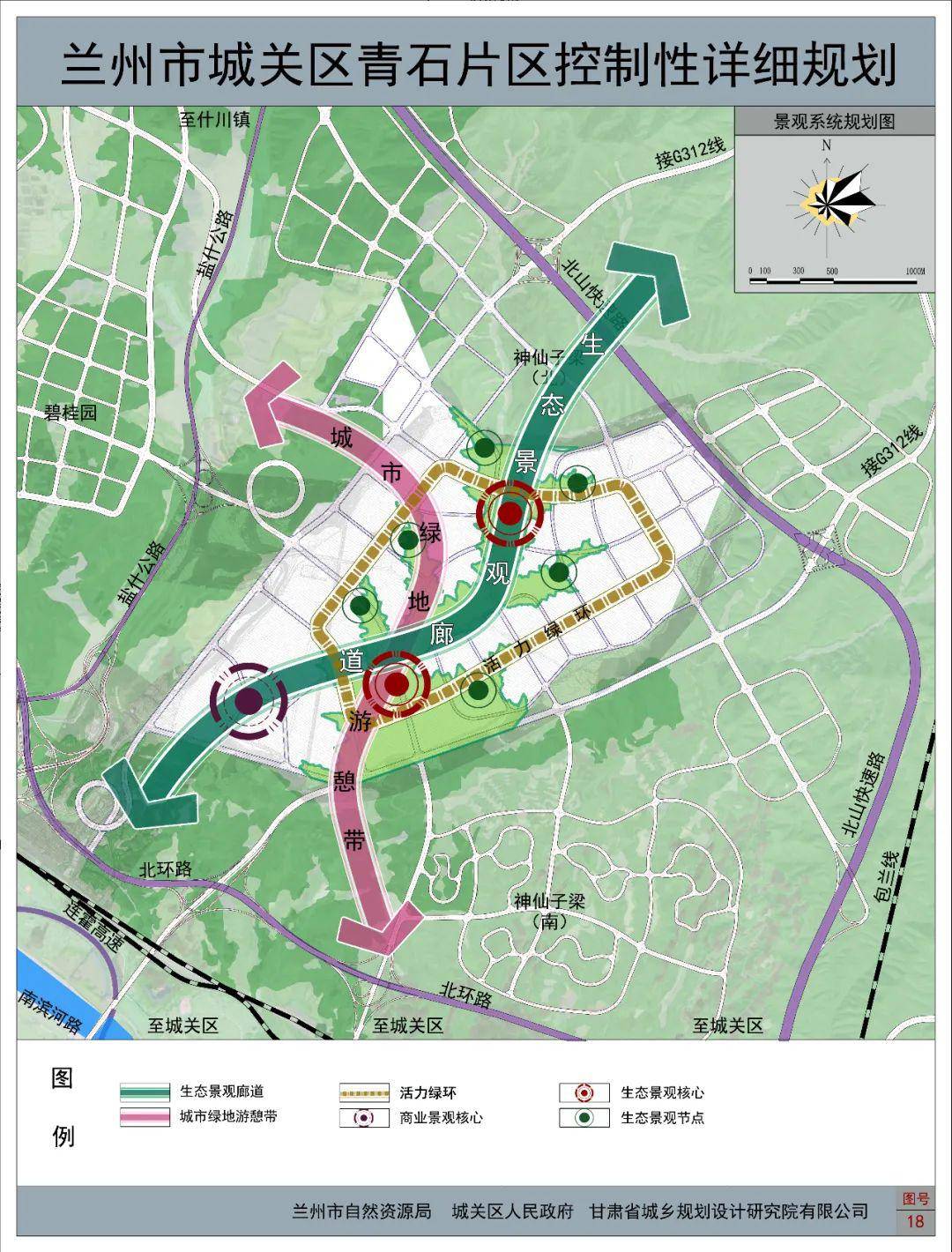 兰州青白石片区规划图片