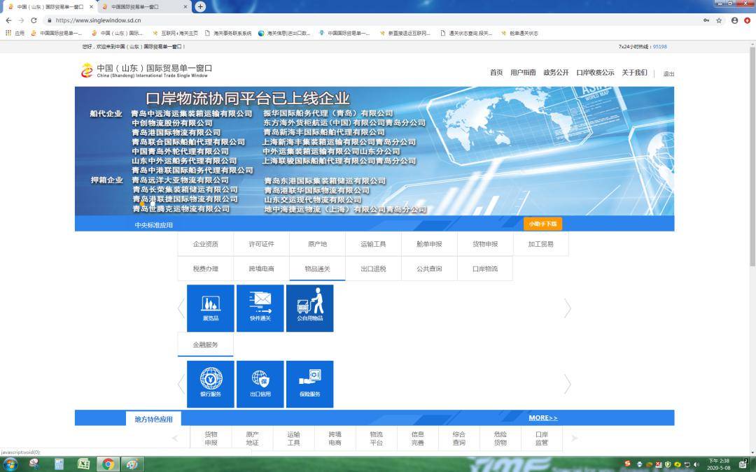 最新报关单填制规范_报关单填制规范2020_报关最新规范填制单图片