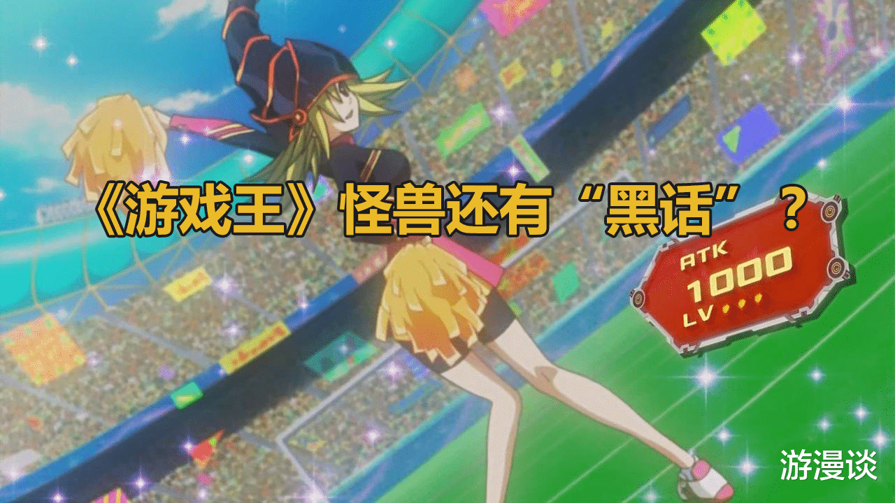 游漫谈游戏王白嫁虹皇什么意思解析那些看不懂的玩家黑话