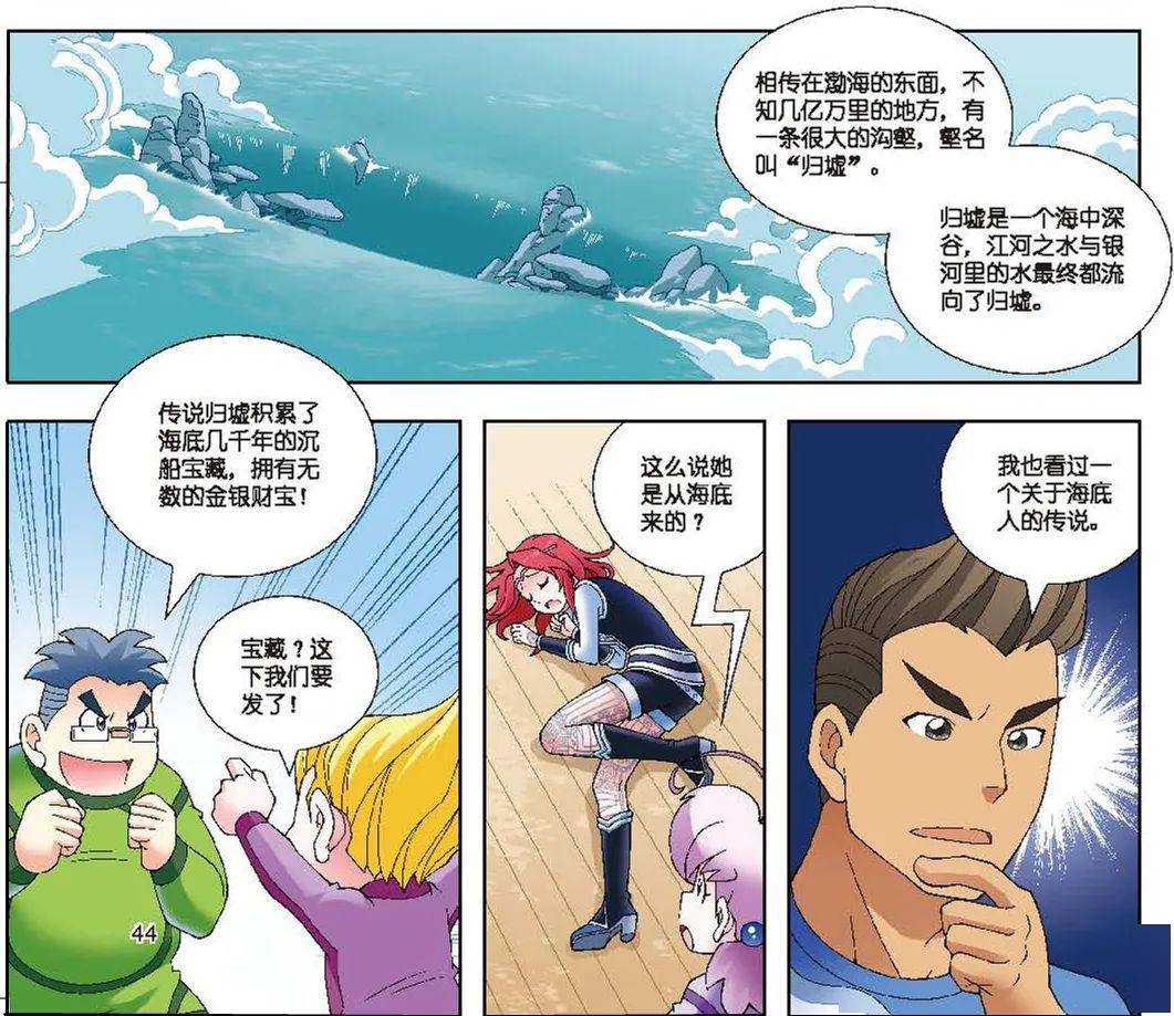 新书| 它来了它来了,"大中华寻宝系列"最新作品《海南寻宝记》带着