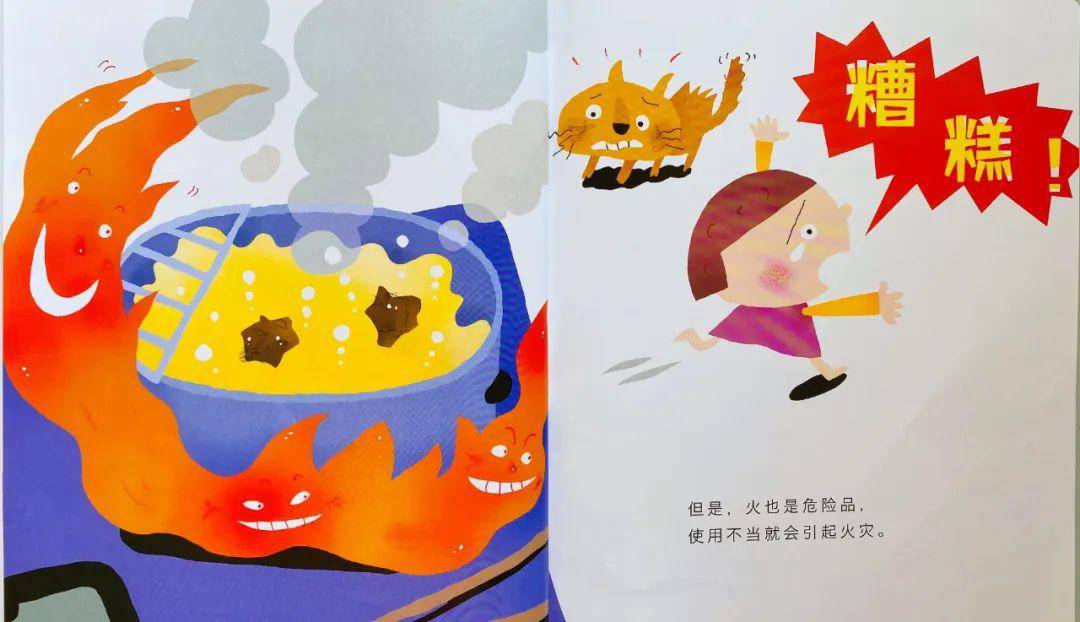 育儿交流 别等孩子出危险了才后悔,这些安全教育与性命攸关而火灾是张