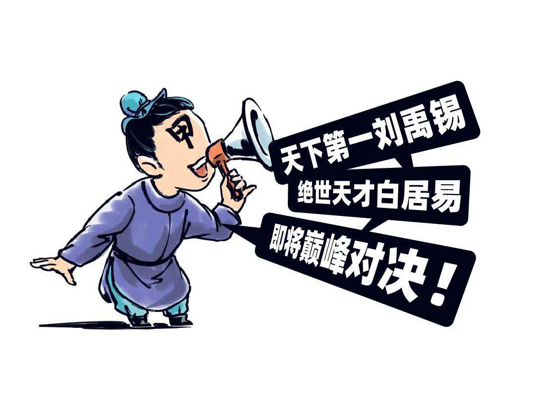 唐朝文艺圈最强cp,这也太好磕了吧!