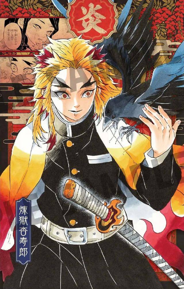 鬼灭之刃虽然不舍但连载四年多的漫画正式宣告完结