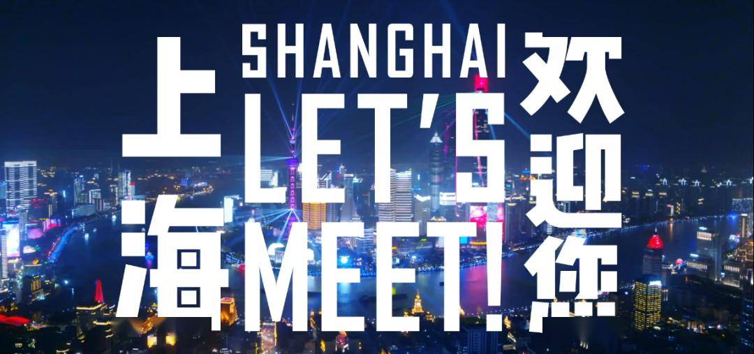 2020上海城市旅游宣传片出炉