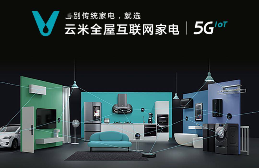 云米互联网三眼燃气灶 coook,云米智能家居系列套装,21face云米互联网