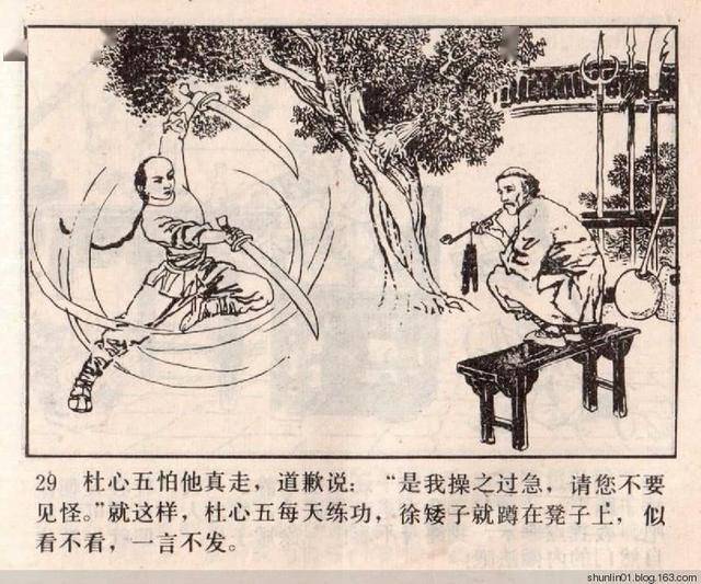 自然门大侠故事连环画《神腿杜心五》你过去看的是哪个版本?_美术