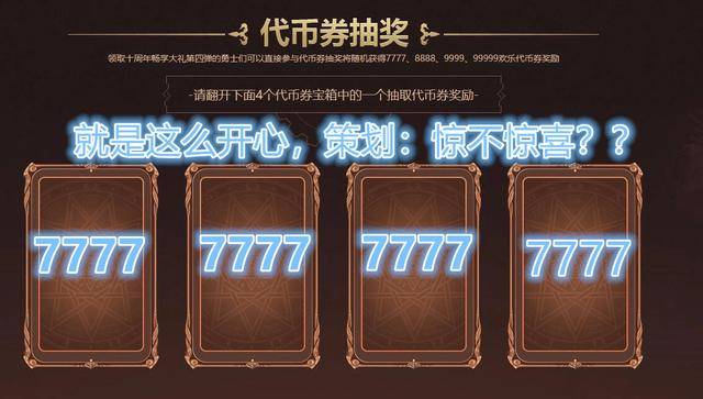 dnf十周年翻牌领点券活动成功被黑客破解,99999点券直接一步到位