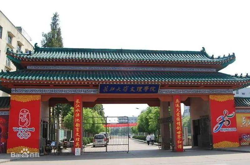 南京航空航天大学长江大学文理学院 南京航空航天大学▲长江大学