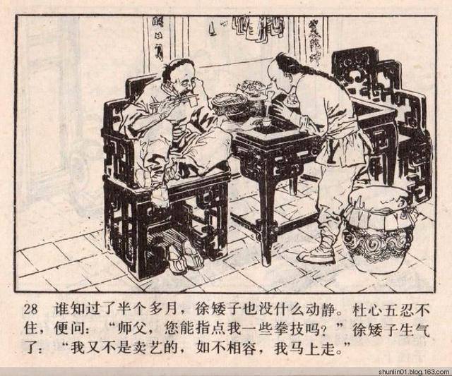 自然门大侠故事连环画《神腿杜心五》你过去看的是哪个版本?_美术