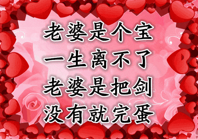 早上好520我爱你祝所有恩爱夫妻白头偕老