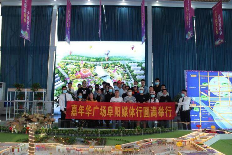 启幕风华筑梦阜城嘉年华广场阜阳首个体验式商业时代来了