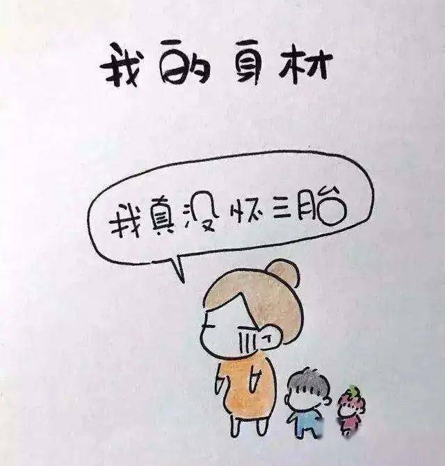 二胎妈妈的酸甜苦辣