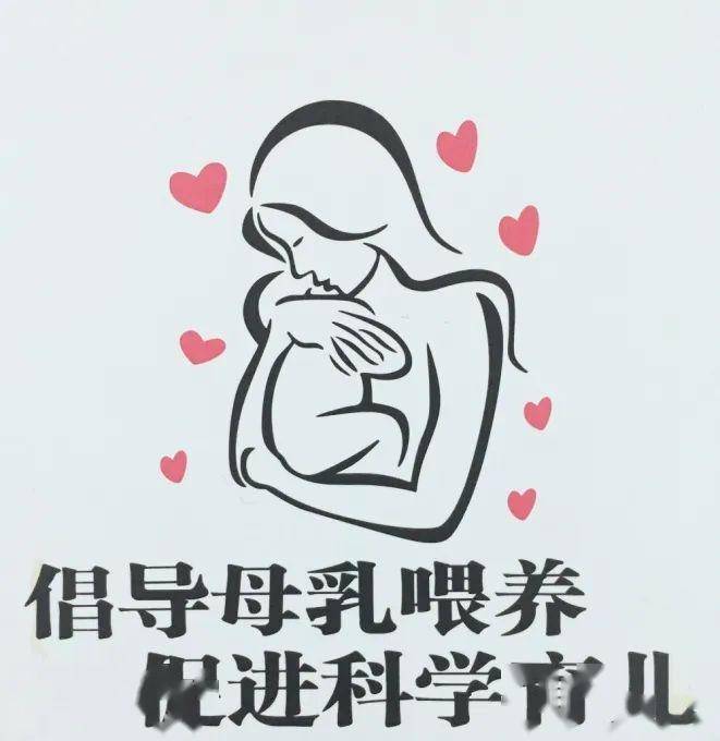 母乳喂养520我爱你给宝宝最好的爱